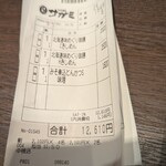 和食麺処 サガミ - 