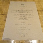 ricordo - ドリンクメニュー