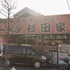 ラーメン 杉田家 千葉祐光店