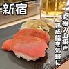 Sushi Bar にぎりて