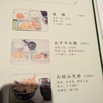 天ぷら新宿つな八 - 