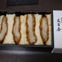 肉割烹 友百合 - 