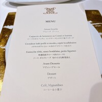 メゾン ポール・ボキューズ - 
