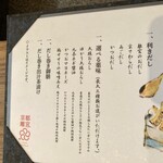 京都離宮 おだしとだしまき - 