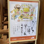 京都離宮 おだしとだしまき - 