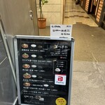 肉料理 まつざか - 