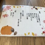 京都離宮 おだしとだしまき - 