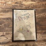 パスタキッチン　ドラーゴ - 