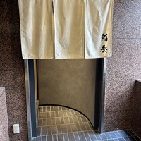 鮨 奏 - 