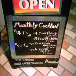アミスター - 看板⑥Monthly Cocktail(2009年11月)