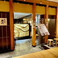 駒形前川 新丸ビル店 - 