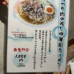 ラーメン大戦争 - 
