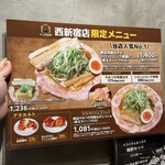 ラーメン大戦争 - 