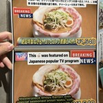 ラーメン大戦争 - 