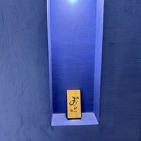 鮨 おにかい×2 - 