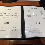 九州酒場 縁 ～えにし～ - 