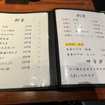 九州酒場 縁 ～えにし～ - 