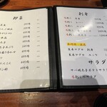 九州酒場 縁 ～えにし～ - 