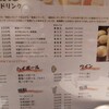 素揚げや 小岩別館