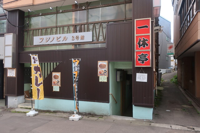 元祖 一休亭 - 小樽（ラーメン）の写真