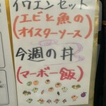 中国料理 頤和園 - 収穫の秋、ピヨピヨ