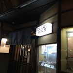 イチビキ - 外観