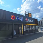 松のや - 