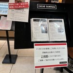 カカオサンパカ - 