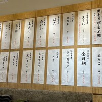 すし京辰 恵比寿店 - 