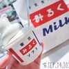 牛乳食パン専門店 みるく 柏市立柏病院前店