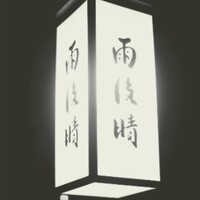 雨後晴 青山 - 