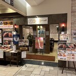 洋食キッチン シャトー - 【2024.9.30(月)】店舗の外観