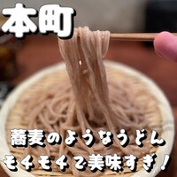 自家製粉石臼挽きうどん 青空blue 本店 - 