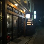 たまり茶屋し喜 - 