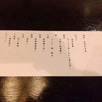 日本橋逢坂 - 
