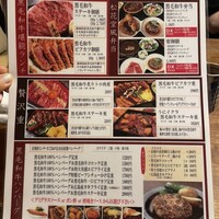 和牛料理 要 - 