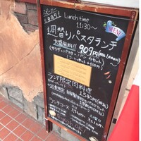 ソプラアクア - 