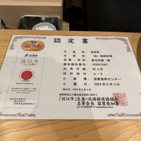 にくの匠 三芳 - 