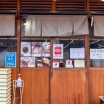 つけ麺屋ちっちょ - 