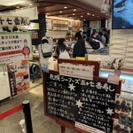 札幌魚河岸 五十七番寿し - 