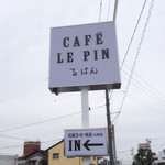 CAFE LE PIN - 店舗看板