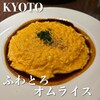 京洋食 まつもと
