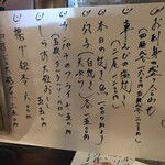 和食　七福神 - 