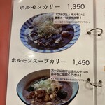 欧風カリー ドモン - 