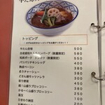 欧風カリー ドモン - 