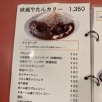 欧風カリー ドモン - 