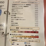 欧風カリー ドモン - 