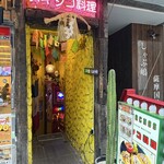 ボラーチョス - 