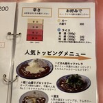 欧風カリー ドモン - 