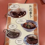 欧風カリー ドモン - 